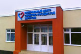 Федеральный центр сердечно-сосудистой хирургии г. Пенза